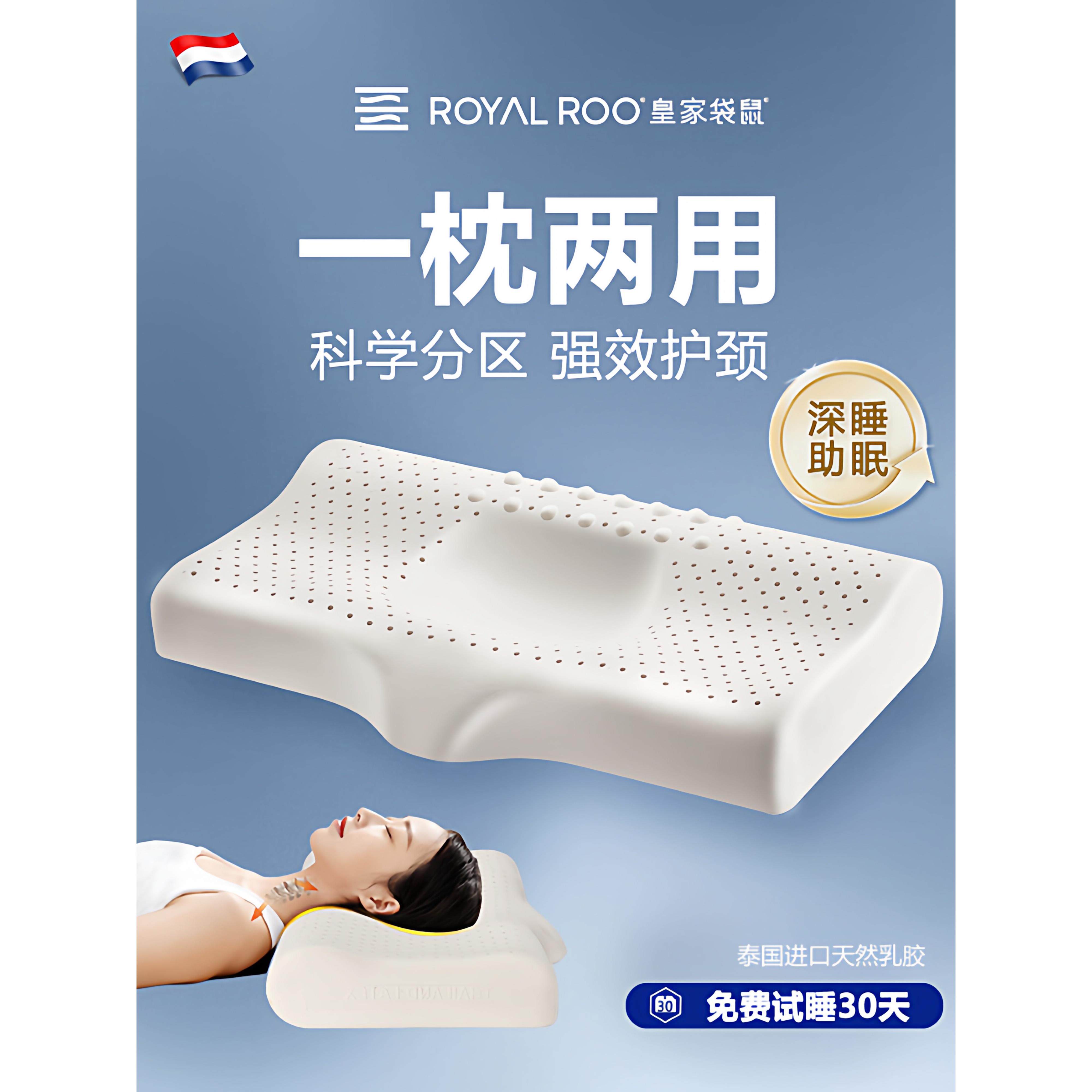 乳胶枕头护颈椎助睡眠颈椎枕头睡觉专用护颈枕侧睡枕头枕芯不塌陷