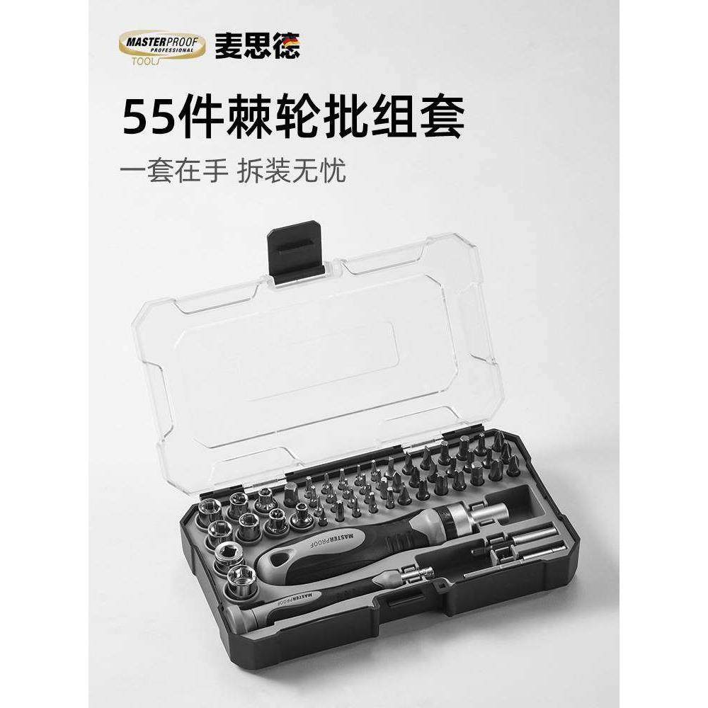 德国进口技术棘轮螺丝刀套装多功能家用超硬十一字螺丝刀,五金/工具,螺丝批组套,淘宝优惠券,粉丝福利购,淘宝优惠卷