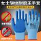 劳保手套耐磨工作女士小号S码 胶皮橡胶耐磨王女工小码 干活劳动夏