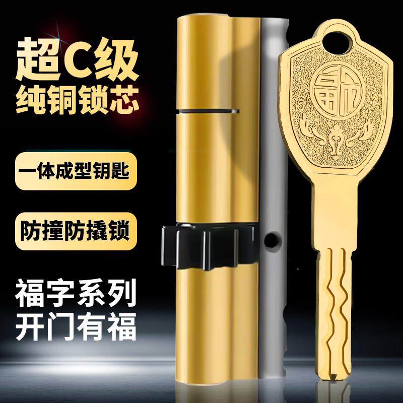 防盗门盼盼小帅齿轮锁芯11齿10齿13齿超c级黄铜防撬通用家用大门