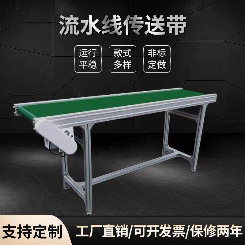 流水线输送带传送机小型皮带输送机快递分拣食品注塑机爬坡传送带