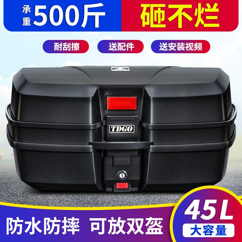 电动车后备箱通用特大号电瓶车储蓄工具箱子超大储物箱摩托车尾箱
