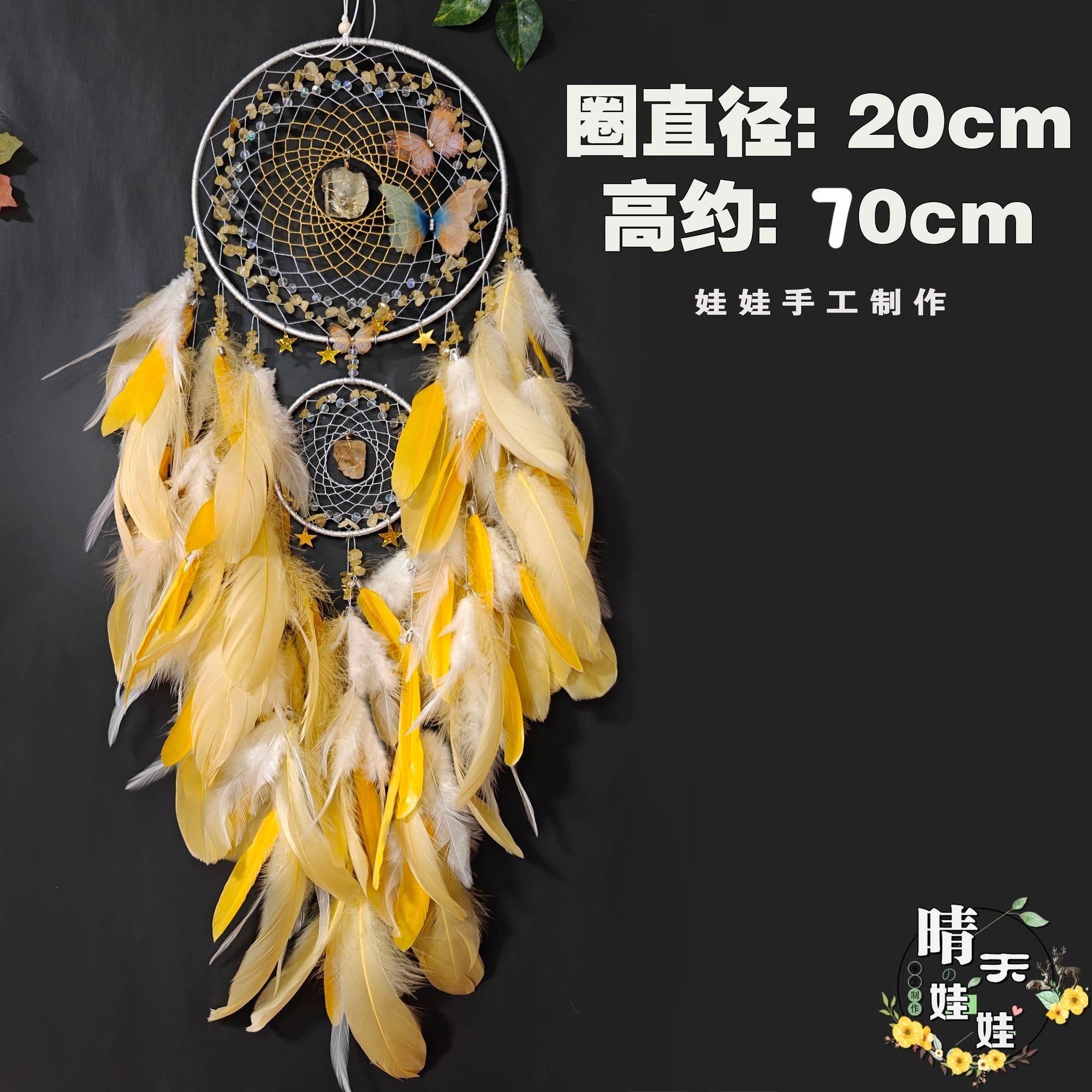 晴天娃娃/暖黄色羽毛捕梦网黄水晶蝴蝶房间装饰手工编织diy饰品