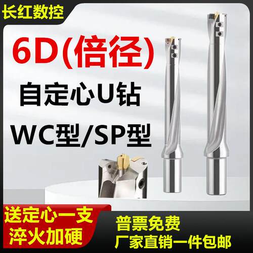 6倍径定心U钻深孔暴力钻加工中心定心u钻数控车床内冷定心10倍长