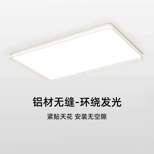 客厅灯2026新款全光谱护眼大气大厅主灯现代简约无缝隙卧室吸顶灯