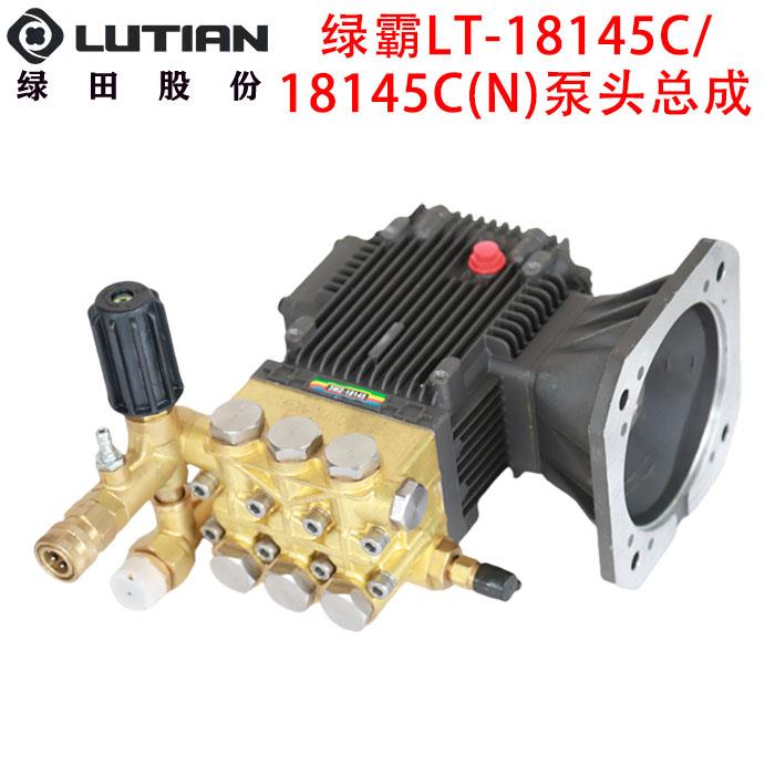 绿霸LT-虎鲨7.5T4洗车机压头总成清洗机18145C/18145CN加厚铜块