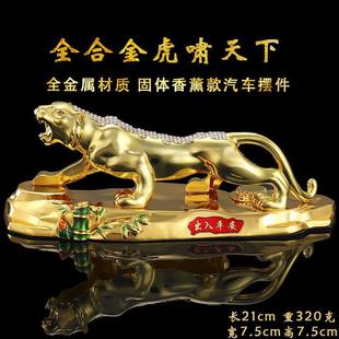 金钱豹子汽车内装饰品摆件高档老虎男车载香薰大气中控台2023新款