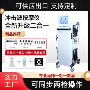 冲击波理疗机肩颈腰部颈部颈椎背部按摩仪全身身体按摩仪器美容院