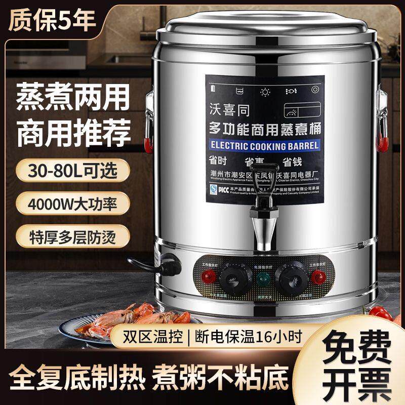 烫粉保温一体煮面 面炉316不锈钢下面条机商业电熬高锅麻辣烫专用