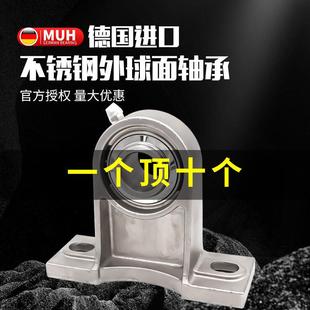 208 德国进口MUH不锈钢外球面轴承带座SUCPH204 207 206 209 205