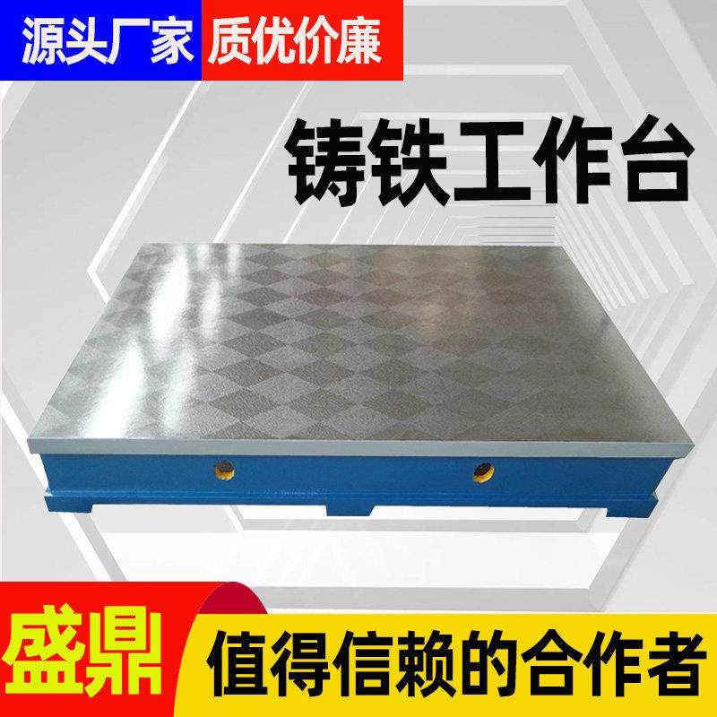 铸铁平台t型槽检验平板划线检测平台焊接划线平台机床钳工工作台,五金/工具,机床工具,淘宝优惠券,粉丝福利购,淘宝优惠卷