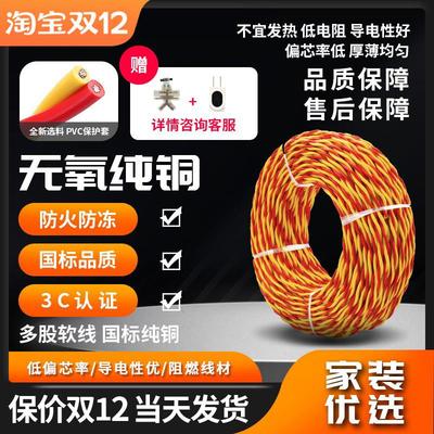 电线花线铜芯消防家装2芯1 1.5 2.5平方LED灯头连接阻燃RVS双绞线