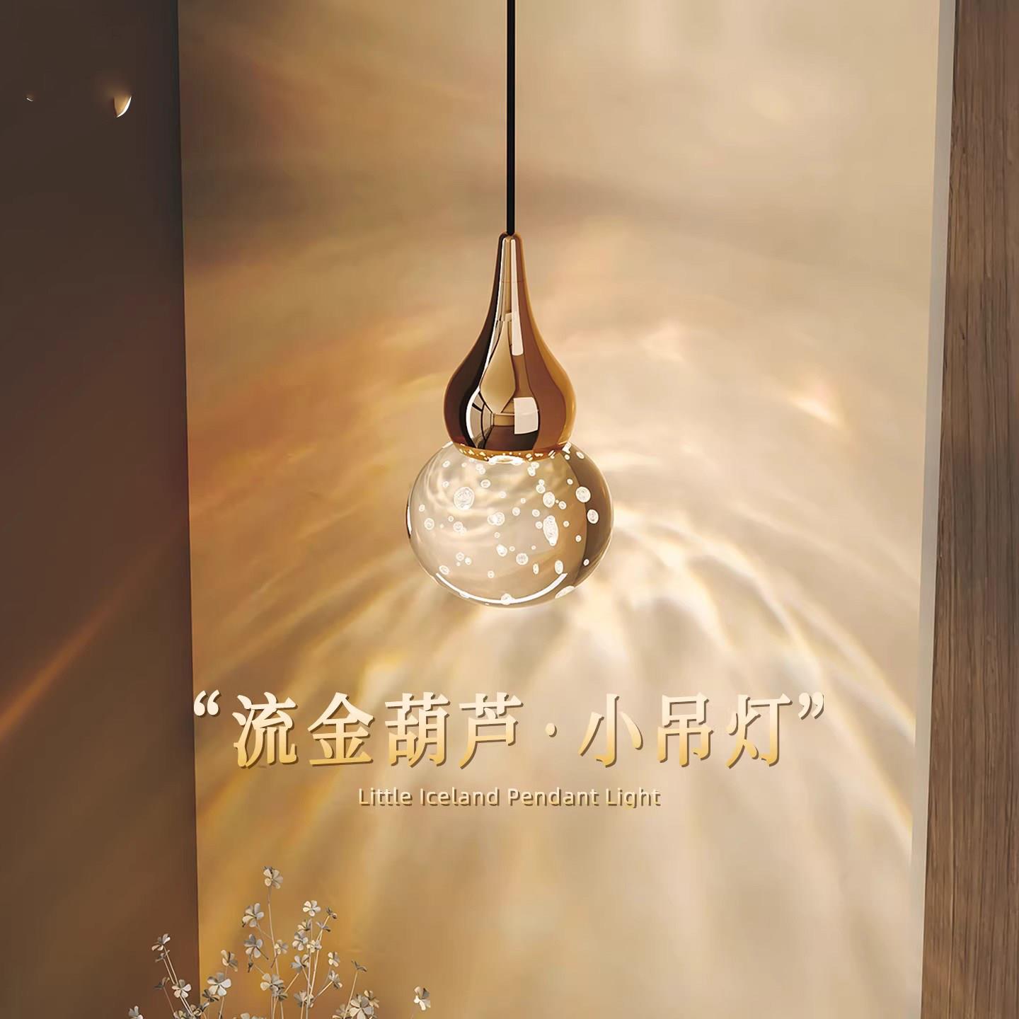 流金葫芦水晶小吊灯意式轻奢床头玄关升降灯客厅背景墙装饰吊线灯
