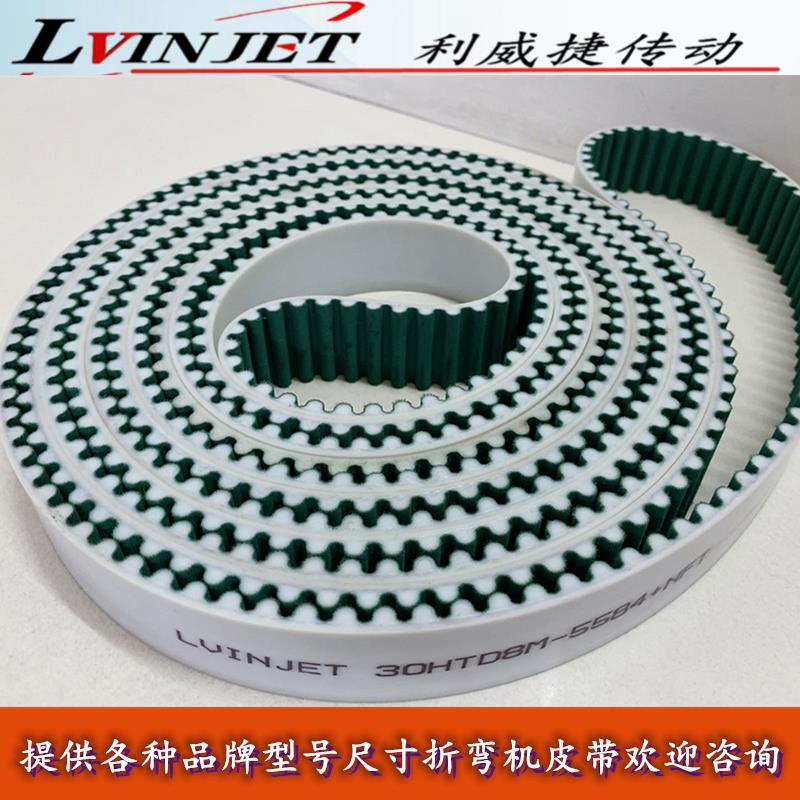 亚威折弯机皮带PBB-300/3100钢丝芯STD S8M-5504-25后挡料同步带