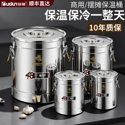 欧顿304不锈钢保温桶商用大容量冰桶冰粉豆浆饭桶粥奶茶摆摊专用