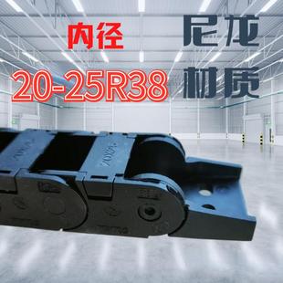 OUMA拖链内径20×25R38.R55桥式 25x25尼龙20×47尼龙坦克链18X25