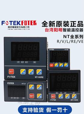 台湾阳明FOTEK温度调节器温控仪NT-48R/V NT-72RE 96VE NT-20L-RS