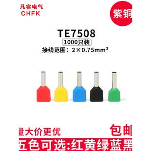 TE双线管型欧式 预绝缘针型端头冷压线耳鼻管形接线端子铜鼻子紫铜