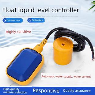 浮子开关水箱水位自动开关上下给排水电缆式液位浮子泵宝配件