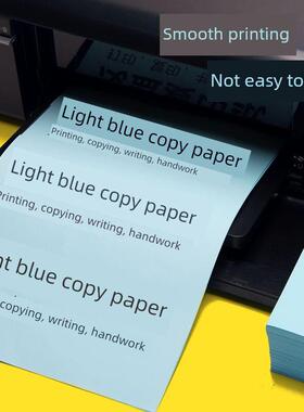70克浅蓝色80克浅蓝色打印纸A4手工A3A5浅蓝色纸加厚覆印纸彩色折