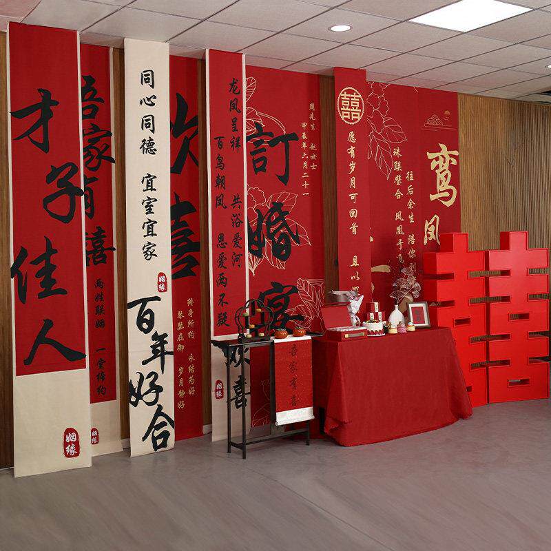 订婚布局装饰横幅挂布婚礼房间男人的全套背景墙客厅幸福字贴纸婚