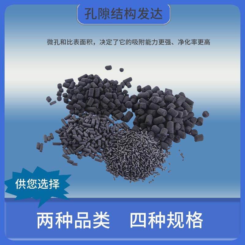工业活性炭散装废水废气污水处理烤喷漆房椰壳颗粒柱状活性碳,居家日用,竹炭包/炭盒/活性炭,淘宝优惠券,粉丝福利购,淘宝优惠卷