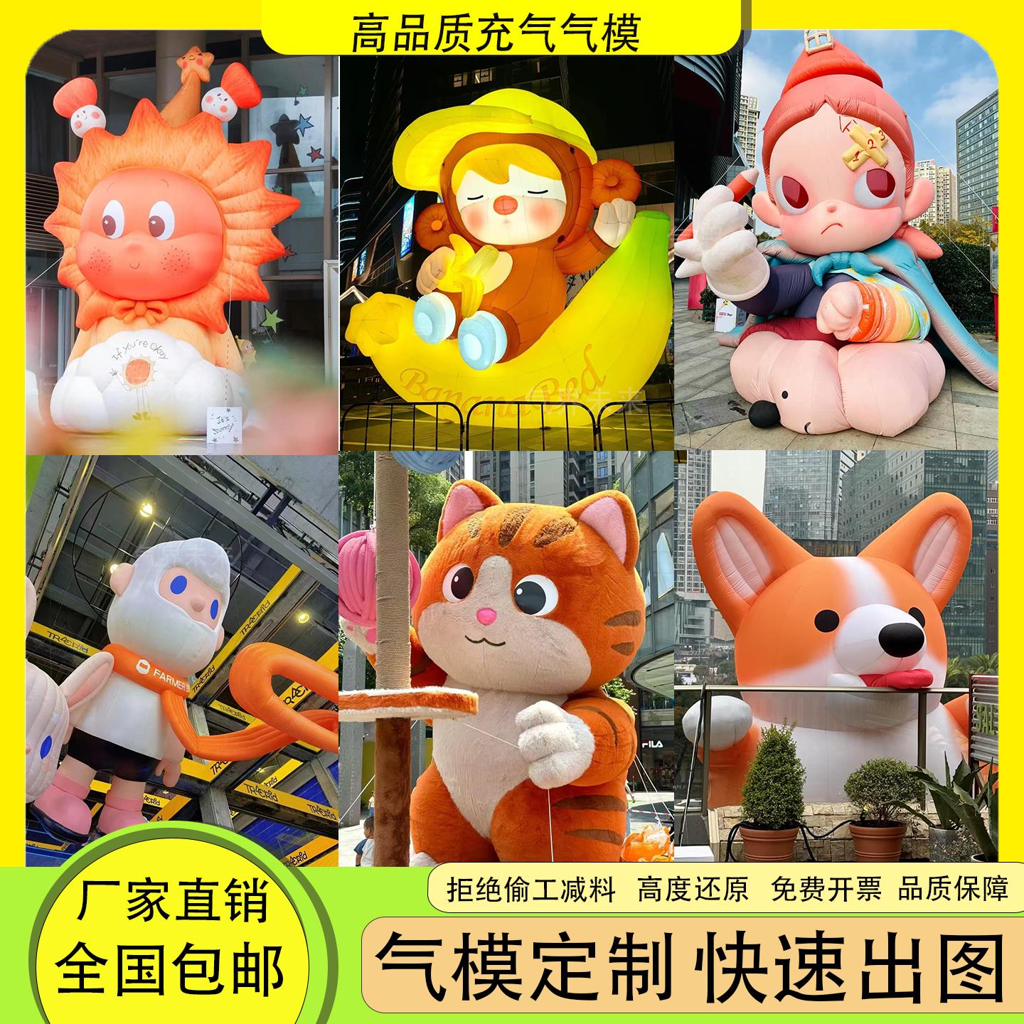 充气卡通人偶气模定制热气球云朵户外花朵气模商场节日美陈装饰