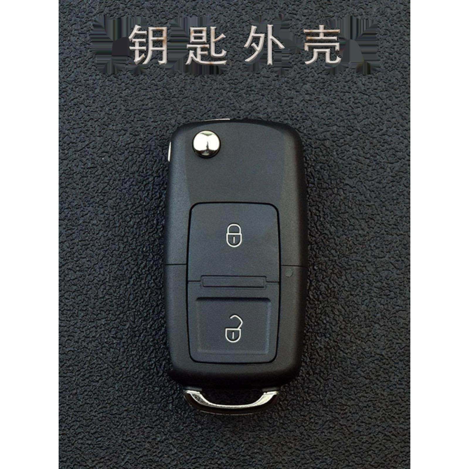 适用于东风风神H30S30钥匙外壳改装遥控数字芯片配件外壳钥匙锁,汽车零部件/养护/美容/维保,汽车钥匙,淘宝优惠券,粉丝福利购,淘宝优惠卷