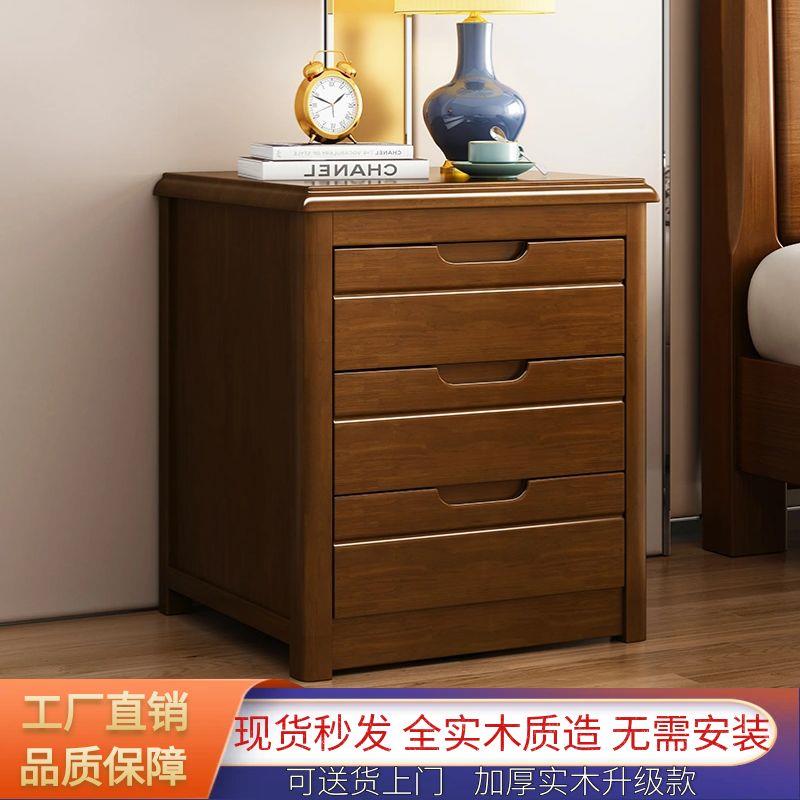三层实木床头柜新中式胡桃色简约现代三斗柜床边储物抽屉收纳整装
