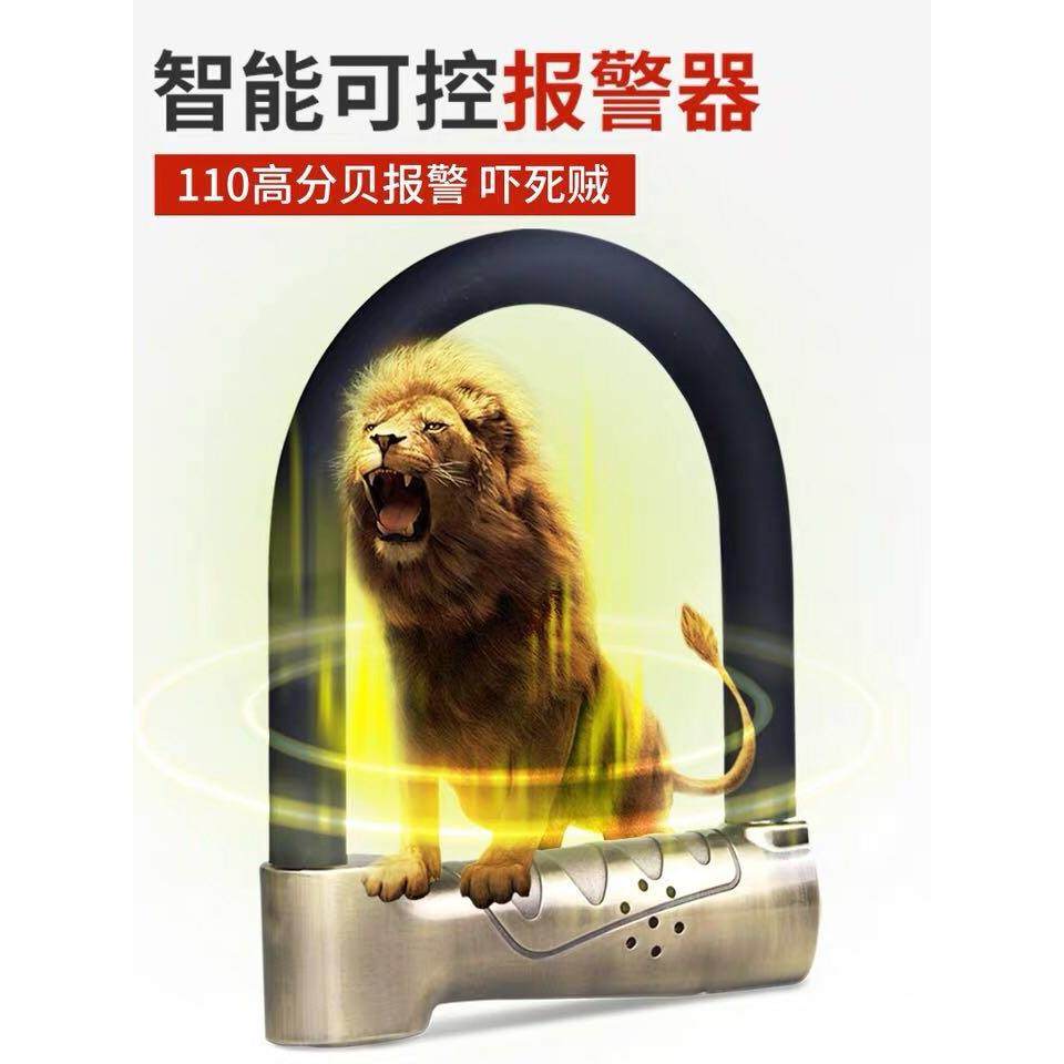 DF报警锁摩托车锁电瓶电动车锁防盗山地自行车锁抗液压剪U型锁U形