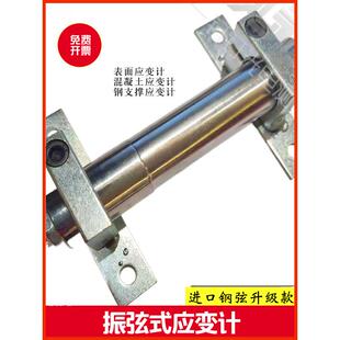 振弦式应变计钢筋计应力计609频率读数仪钢弦式钢筋锚杆测力计