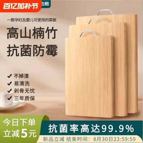 竹木菜板抗菌家用厨房切菜板整竹案板砧板宿舍粘板实木小占板刀板