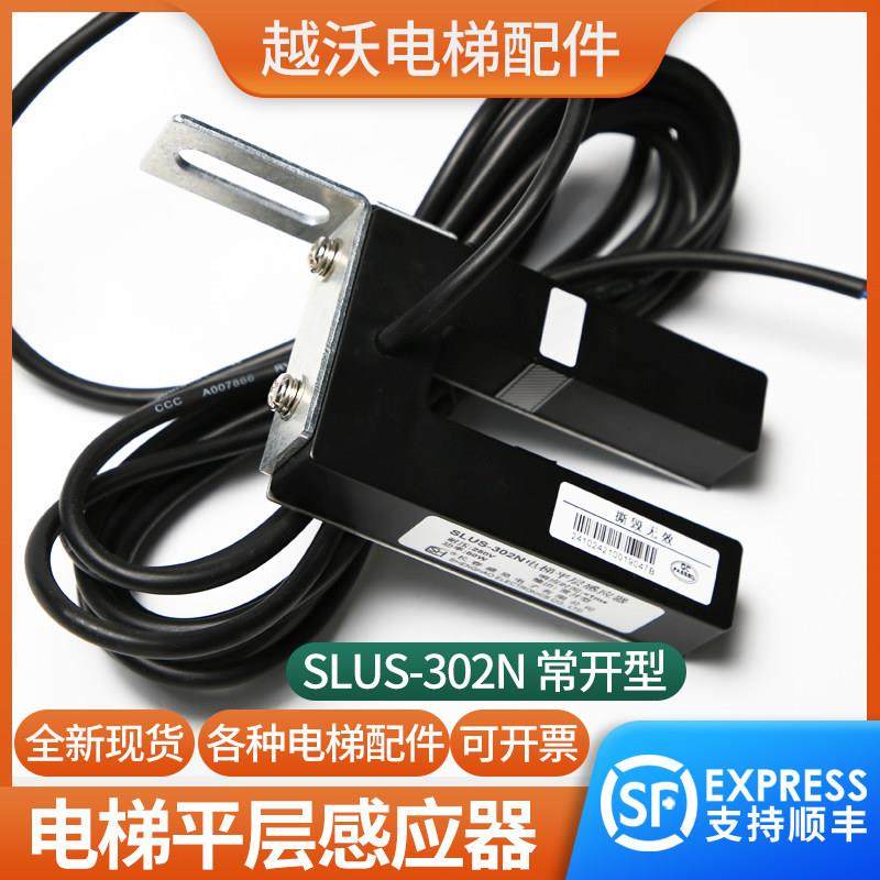 电梯平层感应器SLUS-302N适用永大电梯磁开关门区感应器电梯配件,基础建材,其它,淘宝优惠券,粉丝福利购,淘宝优惠卷