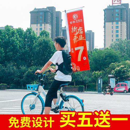 广告旗帜定做户外电动车自行车马路道路开业宣传彩旗背包旗杆刀旗