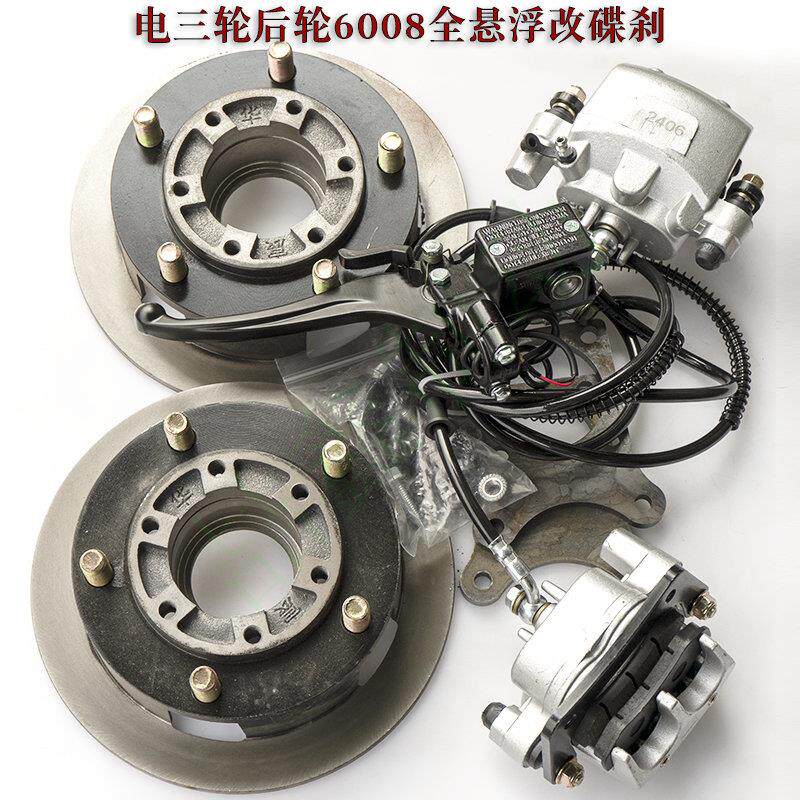 电动三轮车6008全悬浮后桥改装碟煞摩托三轮车五孔刹锅鼓改碟总成