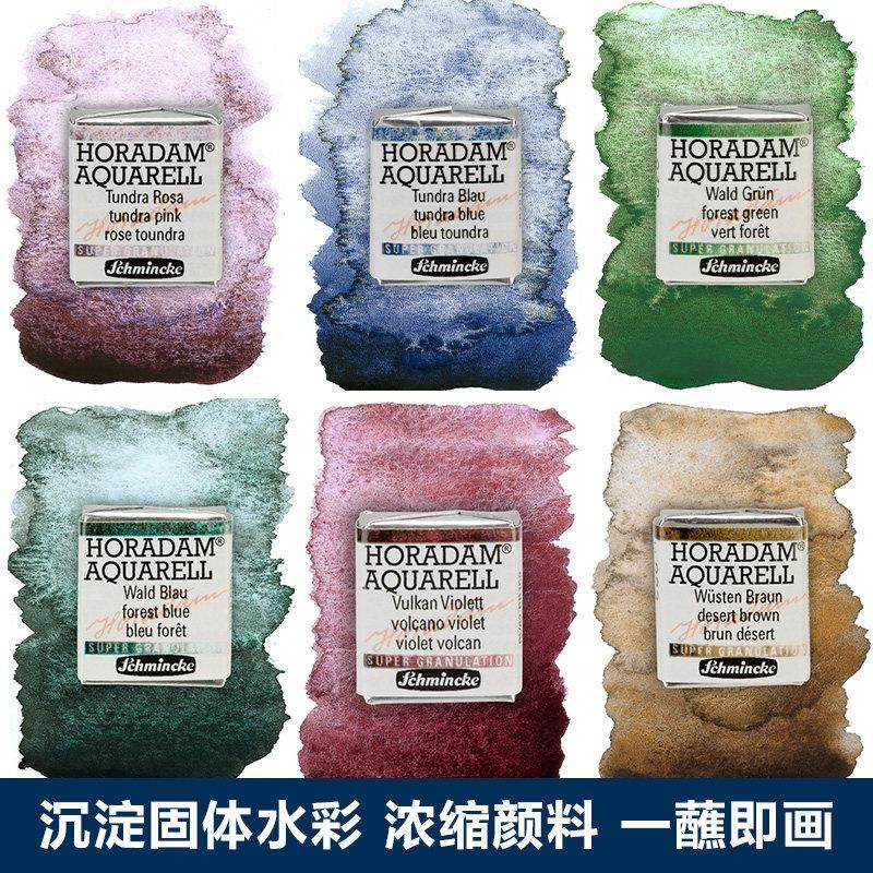 德国史明克水彩颜料 大师级沉淀色固体单块颜料 40色点卡水彩套装
