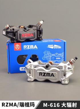 RZMA改装大辐射卡钳下泵M616碟刹车泵小牛NQI四代目电动车铝合金