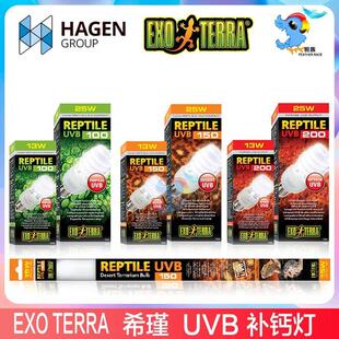 哈根希瑾UVB灯爬宠爬虫陆龟饲养箱鬃狮蜥蜴紫外线 线太阳晒背灯