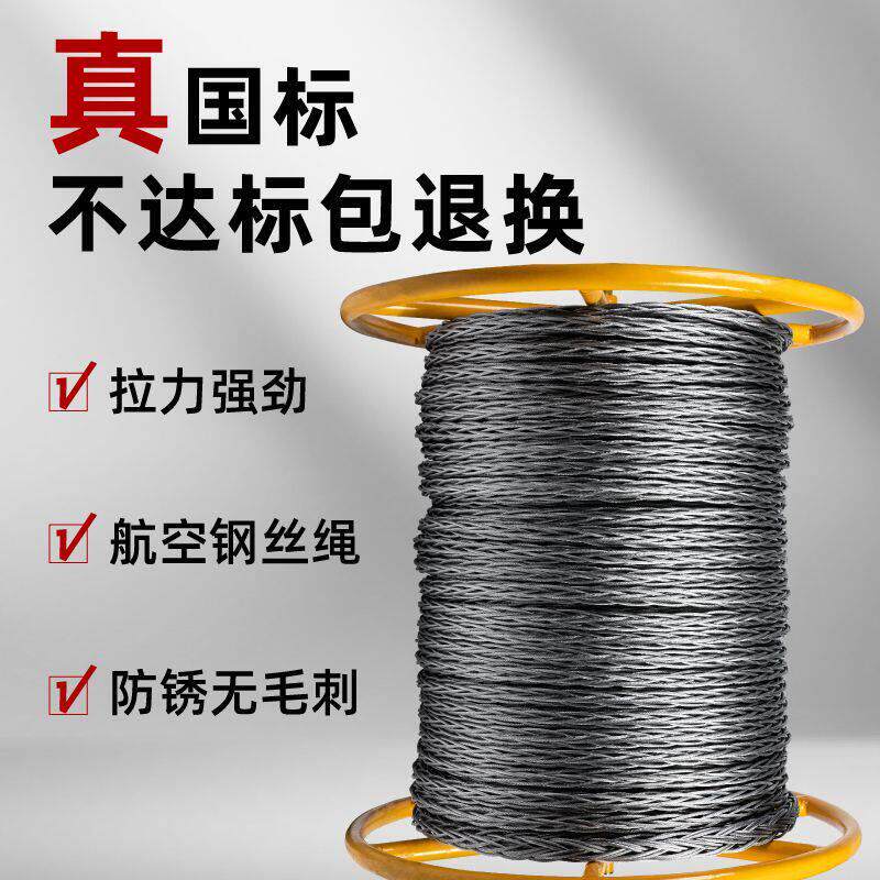 国标防扭电力电缆牵引钢丝绳热浸镀锌无扭不旋转放线防扭钢丝绳