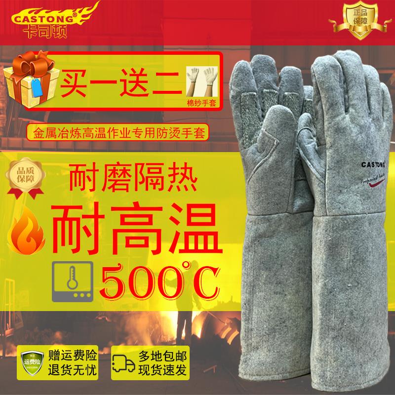 卡司顿耐高温手套500度工业电焊防烫隔热保护手套烧烤烘焙卡斯顿