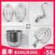 星丰新丰B20GB30G搅拌机配件不锈钢打蛋球和面 面勾钩扇形搅拌拍