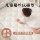 儿童床垫护脊无甲醛上下拼接床专用幼儿园午睡垫被婴儿宝宝褥子