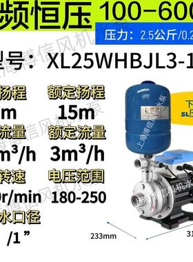 西菱智能永磁变频增压泵恒压电泵XL25WHBL3-15 家用全自动水泵