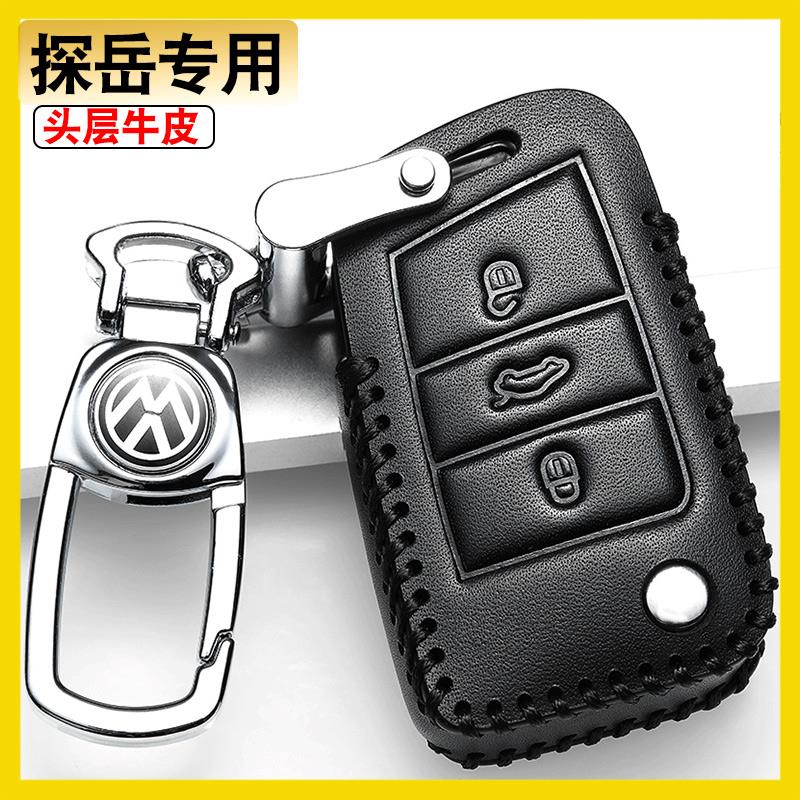 一汽大众探岳钥匙套2024款330包300扣24专用男2025款探岳l汽车壳