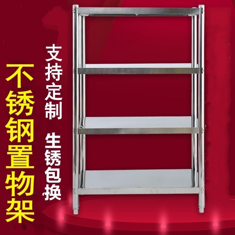 不锈钢置物架加厚饭店厨房4层微波炉架子厨具收纳层架定制定做货
