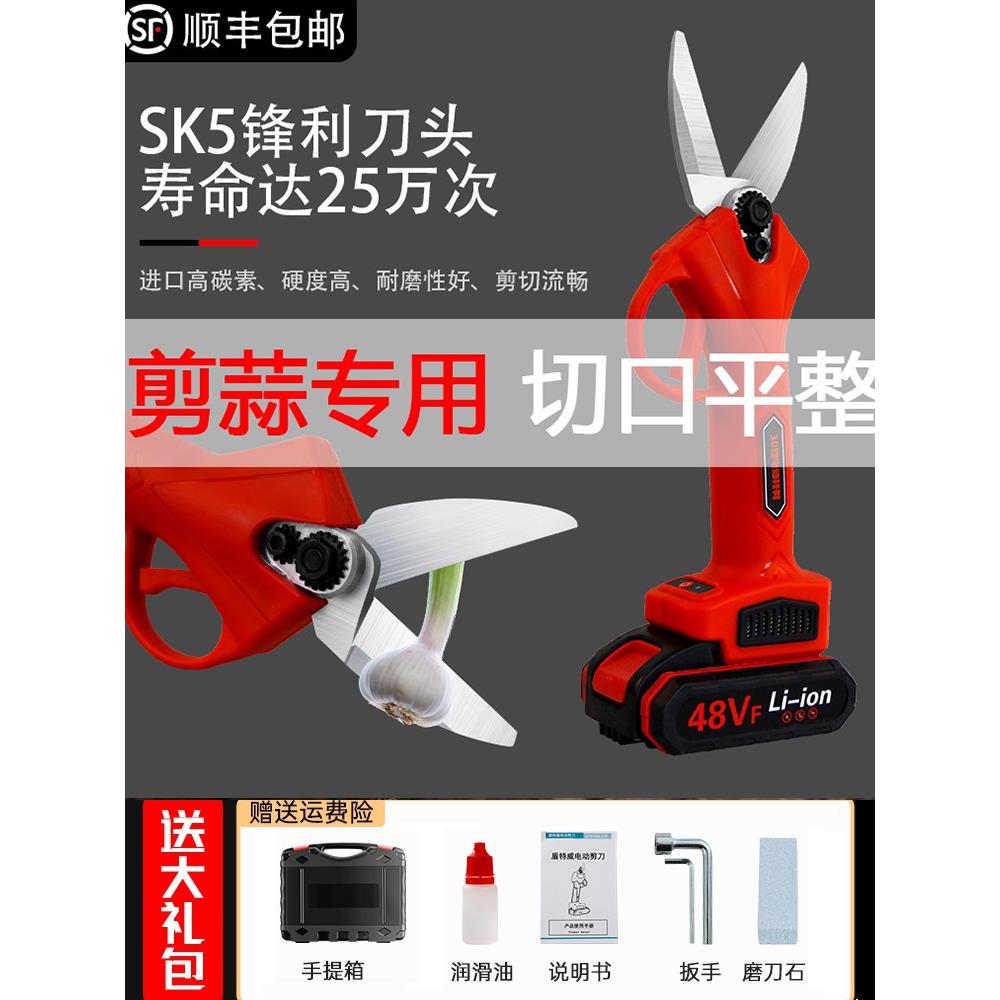 电动大蒜剪专用锂电充电式无线无刷剪刀大蒜产地高效率秒切蒜杆