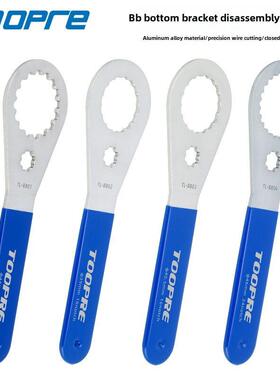 中心轴扳手，空心一体曲柄拆卸工具，山地自行车，适用于Bb51 52