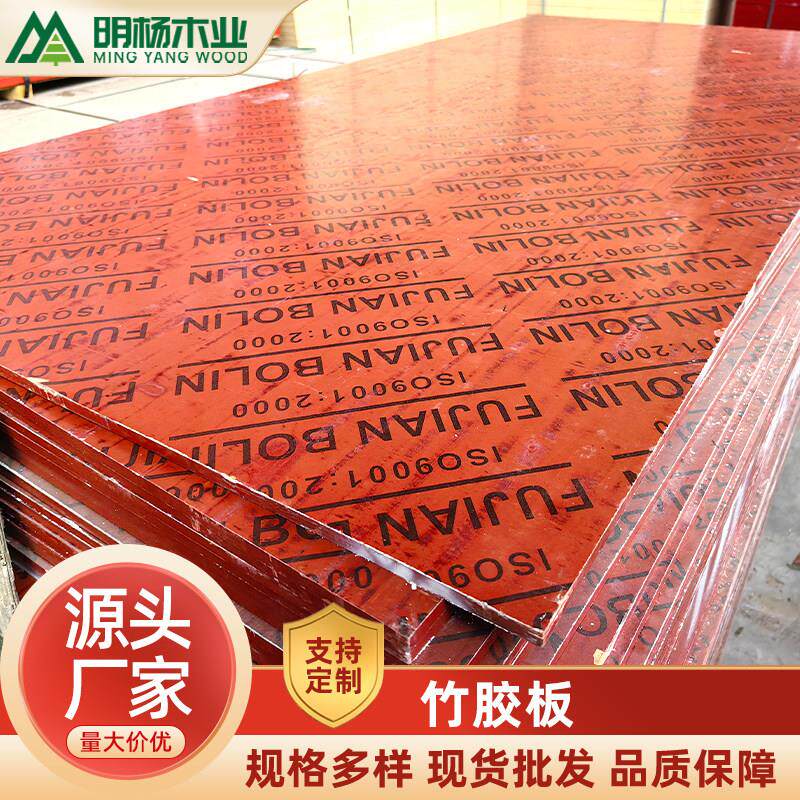 全竹胶板建筑模板阁楼板车厢板防水桥梁专用板建筑工地清水木板