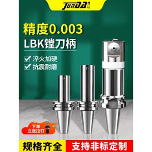 刀柄Bt40-Lbk6精密刀架Bt50刀孔手柄深孔加长粗尖连接手柄1/2/3
