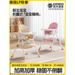 德国宝宝餐椅可折叠便携式安全儿童餐桌椅简约婴儿吃饭防侧翻座椅